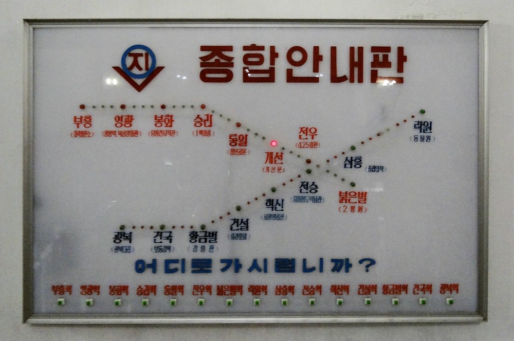 DSC01681MightyMetroMap.JPG