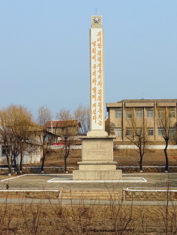 DSC03887StarryMonument.JPG